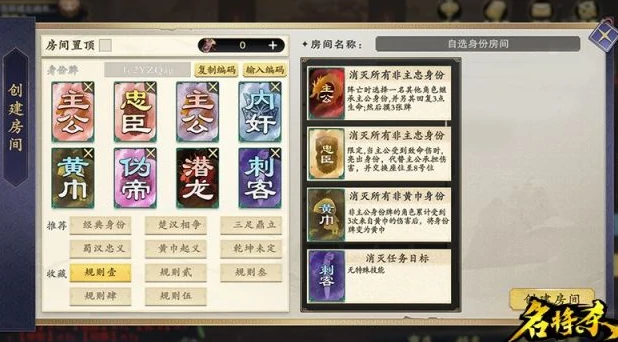 名将杀身份有哪些,名将杀各种身份详细介绍