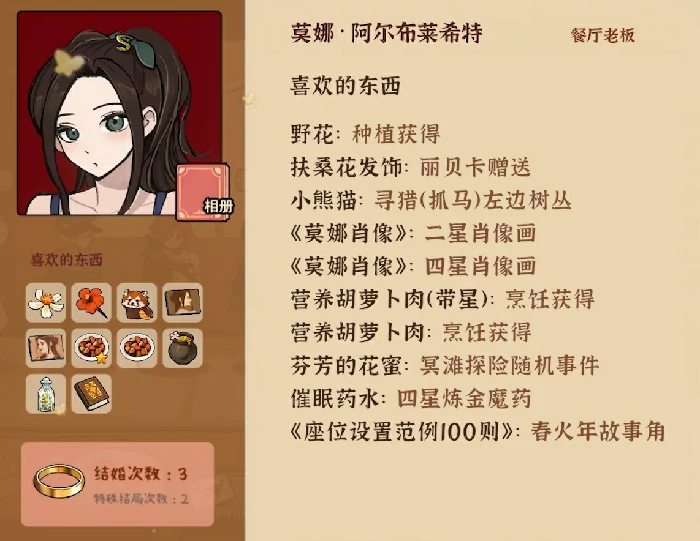 火山的女儿礼物怎么送,火山的女儿送礼攻略