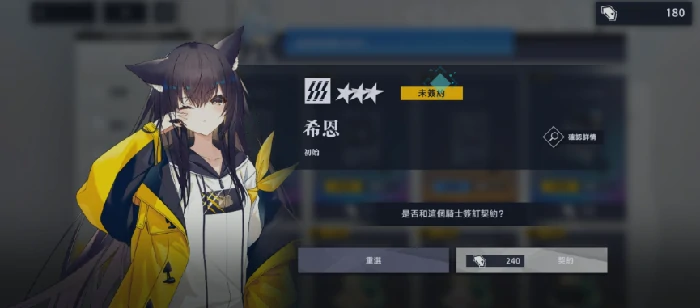 溯回青空希恩强度解析,溯回青空希恩角色培养与实战攻略