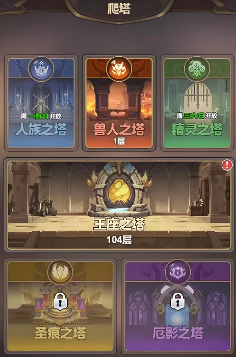 光隙解语爬塔怎么玩,光隙解语爬塔玩法技巧全解析