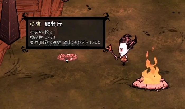 饥荒鼹鼠图鉴详解,饥荒鼹鼠属性与行为模式全解析