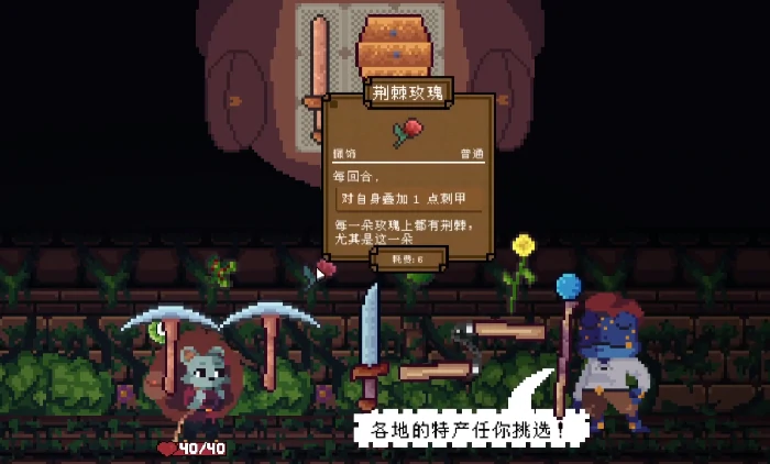 背包英雄手机版十字镐怎么样,背包英雄手机版十字镐用途与效果解析