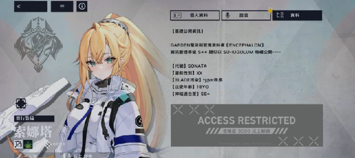 溯回青空索娜塔角色解析,溯回青空索娜塔强度全面评测