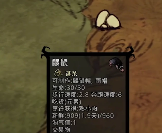 饥荒鼹鼠图鉴详解,饥荒鼹鼠属性与行为模式全解析