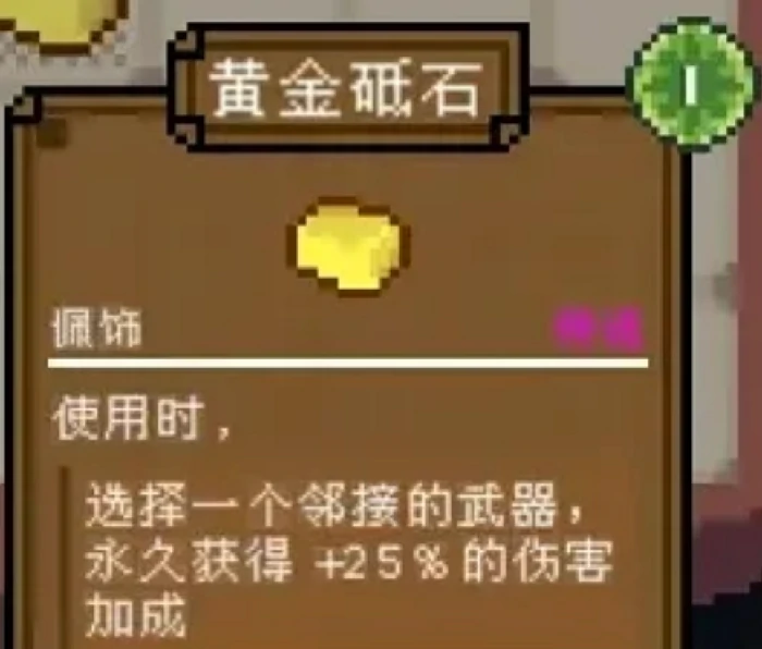 背包英雄手机版黄金砥石获取攻略,背包英雄手机版快速获得黄金砥石方法详解