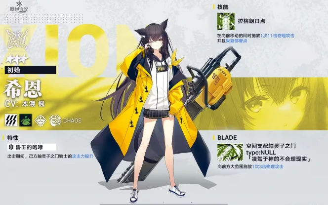 溯回青空希恩强度解析,溯回青空希恩角色培养与实战攻略