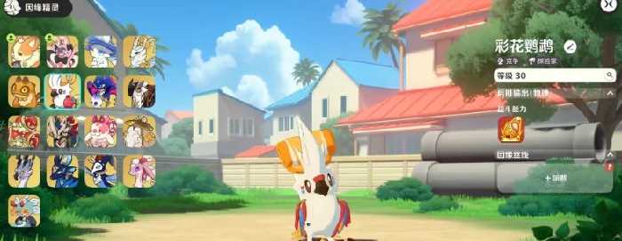 崩坏因缘精灵彩花鹦鹉怎么样,崩坏因缘精灵彩花鹦鹉属性与技能解析