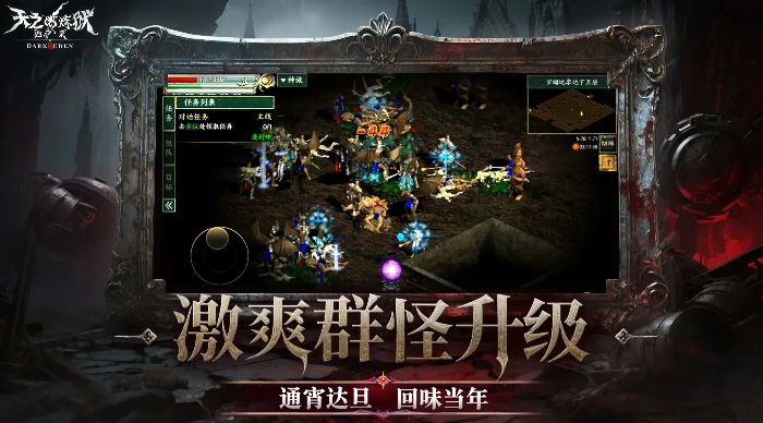 天之炼狱归来公测时间曝光,天之炼狱归来上线日期最新爆料