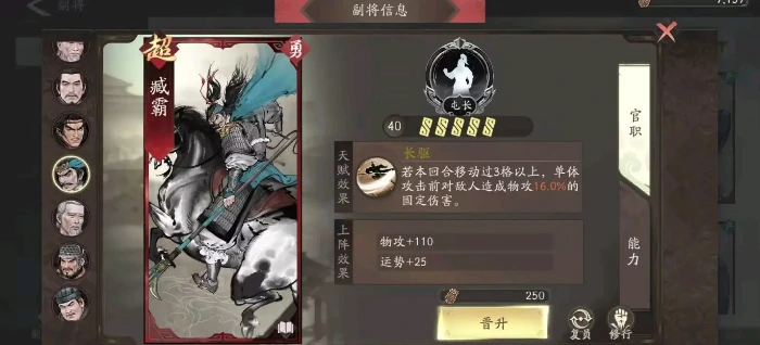 三国望神州吕玲绮配队推荐,三国望神州吕玲绮培养攻略