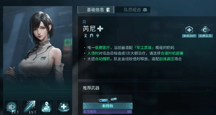 镭明闪击女角色有哪些镭明闪击女性角色全解析