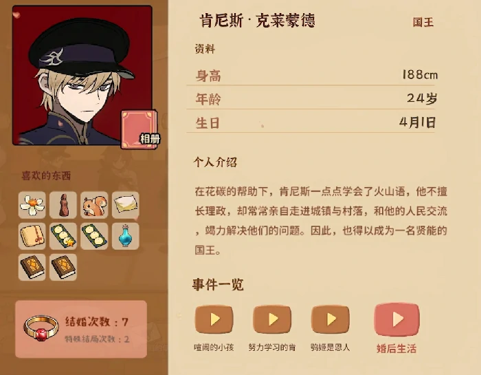 火山的女儿角色介绍,火山的女儿强力角色一览