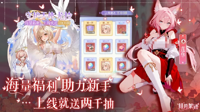 绯月絮语礼包码有哪些,绯月絮语资源福利获取方式