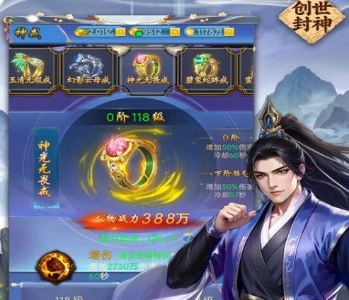 创世封神新手礼包有哪些,创世封神话新手玩家必领福利汇总