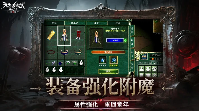 天之炼狱归来公测时间曝光,天之炼狱归来上线日期最新爆料