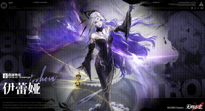 无期迷途伊蕾娅强度解析,无期迷途伊蕾娅技能机制详解