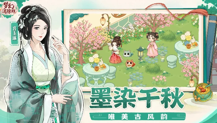 梦幻消除战礼包码大全,梦幻消除战最新兑换码分享