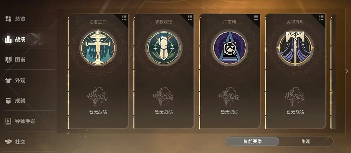 命运群星昵称怎么改,命运群星昵称修改方式详细介绍