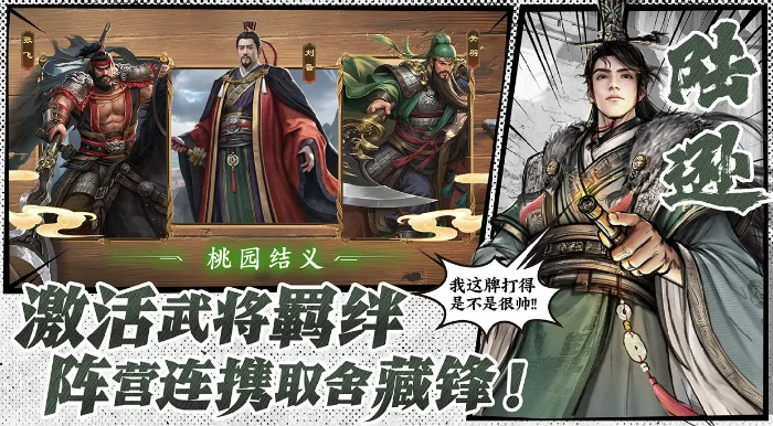 名将杀是哪个公司开发的,名将杀制作团队背景揭秘