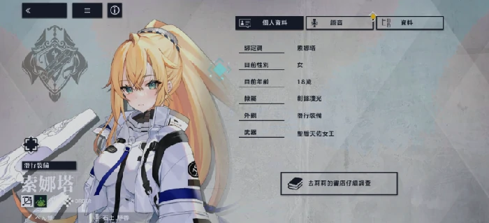 溯回青空索娜塔角色解析,溯回青空索娜塔强度全面评测