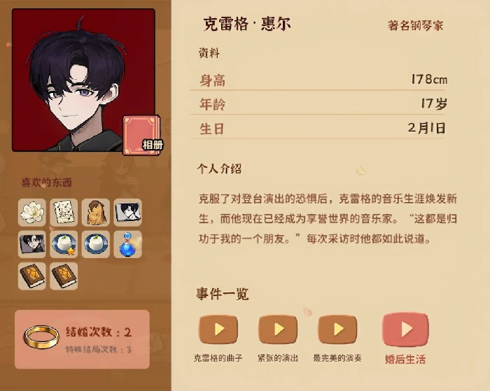 火山的女儿角色介绍,火山的女儿强力角色一览
