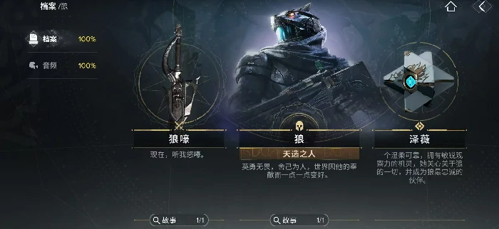 命运群星狼怎么样,命运群星狼强度分析与实战表现解析