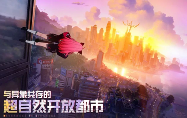 异环是单机游戏吗,异环支持开放世界玩法吗