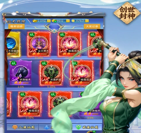 创世封神新手礼包有哪些,创世封神话新手玩家必领福利汇总