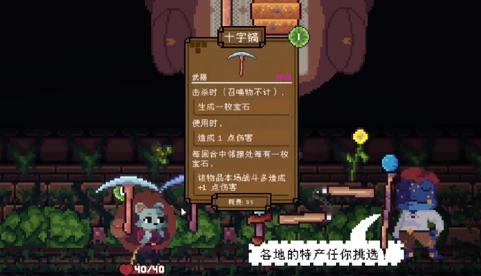 背包英雄手机版十字镐怎么样,背包英雄手机版十字镐用途与效果解析