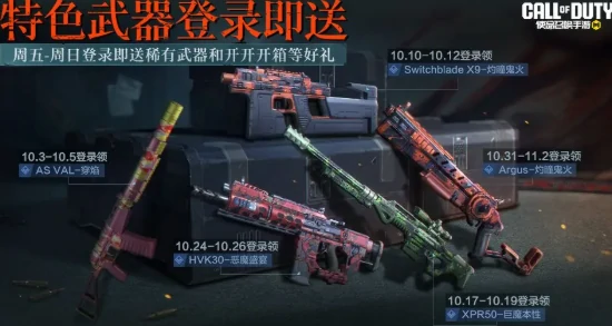 使命召唤手游万圣节活动抢先曝光,使命召唤手游2025万圣节玩法内容全解析,使命召唤