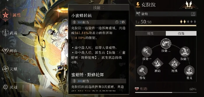 辉烬SSR角色选择指南,辉烬SSR角色哪个更强