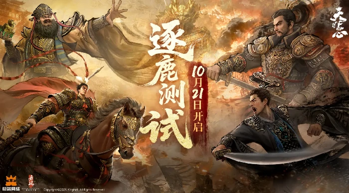 三国天下归心公测时间曝光,三国天下归心手游上线日期全面解析