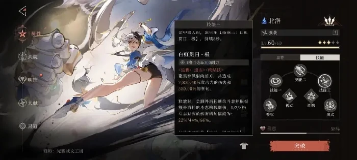 辉烬SSR角色选择指南,辉烬SSR角色哪个更强