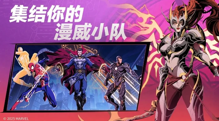 漫威秘法狂潮好玩吗,漫威秘法狂潮游戏体验与深度评测