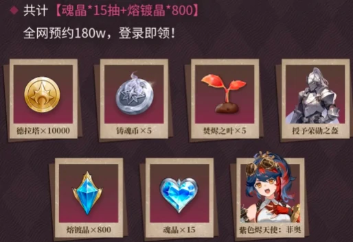 辉烬游戏礼包有哪些,辉烬游戏开服福利大放送