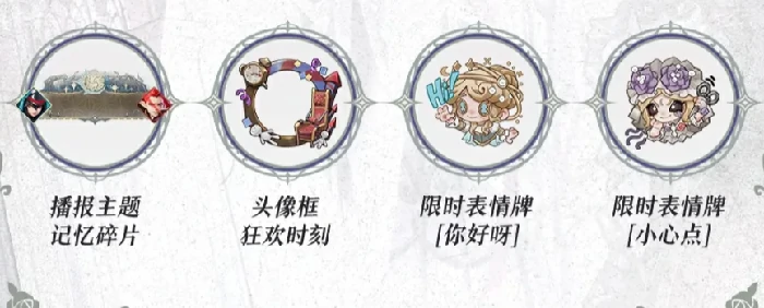 决战平安京第五人格联动活动开启,决战平安京第五人格限时玩法与奖励一览,第五人格
