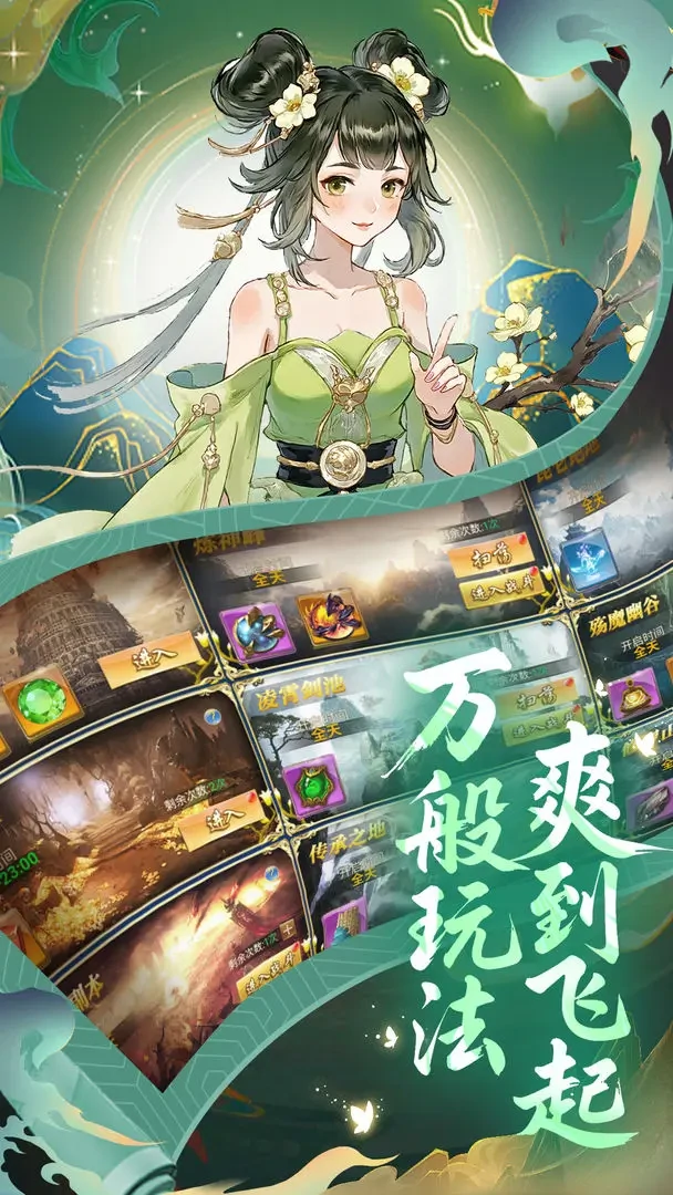 创世封神装备合成全攻略,创世封神装备系统玩法详解