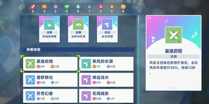 星塔旅人音符系统详解,星塔旅人音符玩法机制全解析