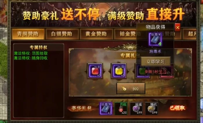 创世封神装备获取全攻略,创世封神装备升级方法详解