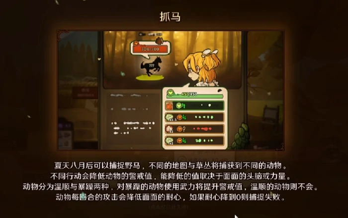 火山的女儿寻猎位置攻略,火山的女儿寻猎玩法详细介绍