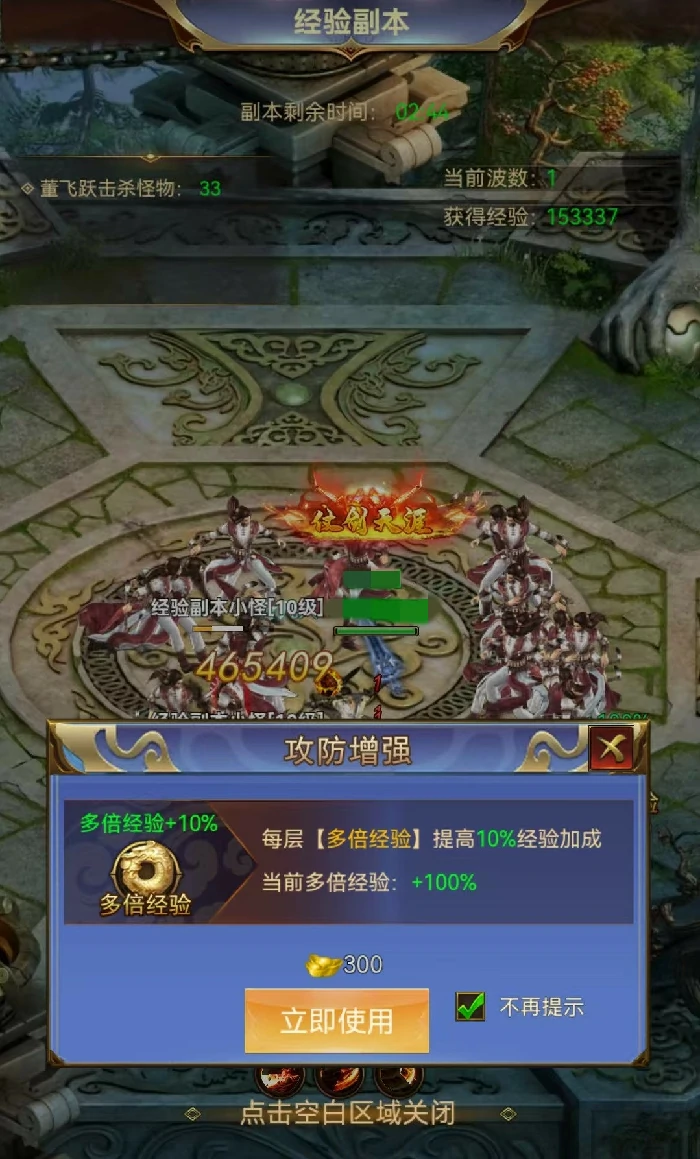 创世封神升级技巧全解析,创世封神快速升级攻略大全