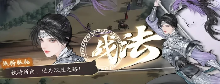 三国望神州吕玲绮配队推荐,三国望神州吕玲绮培养攻略