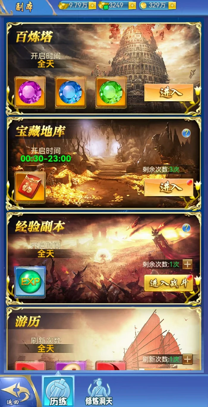 创世封神升级技巧全解析,创世封神快速升级攻略大全