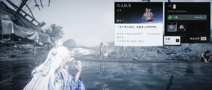 燕云十六声宋元通宝获取攻略,燕云十六声宋元通宝怎么获得,燕云十六声