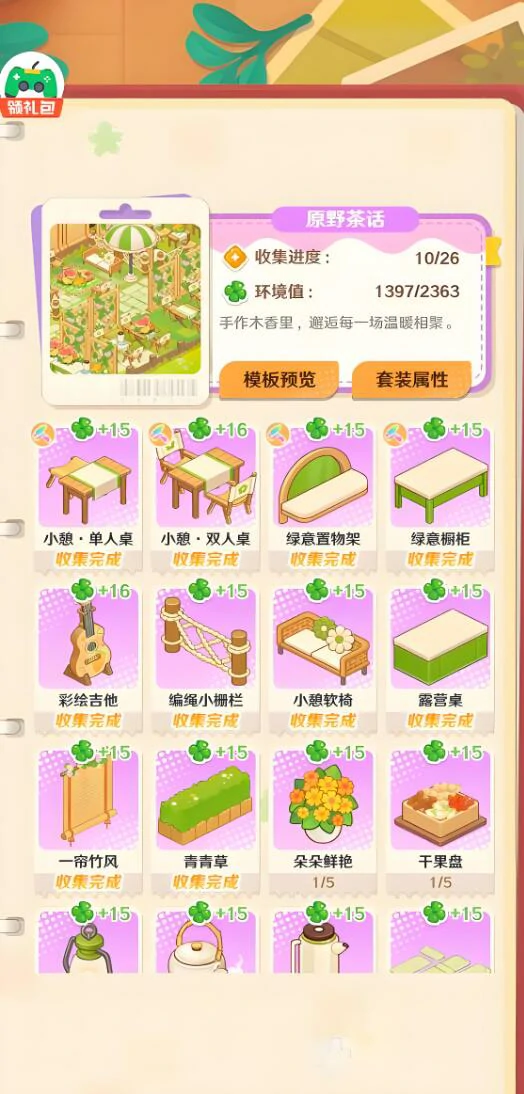 解忧小食光家具推荐指南,解忧小食光高性价比家具选择攻略