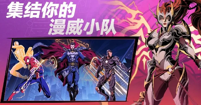 漫威秘法狂潮好玩吗,漫威秘法狂潮新手玩法与进阶攻略详解