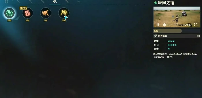 荒野起源旋风之锤怎么用,荒野起源旋风之锤玩法技巧全解析