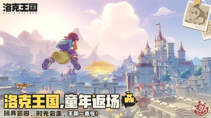 洛克王国世界进不去怎么办,洛克王国连接失败解决方法
