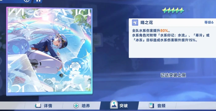星塔旅人苍兰配队推荐,星塔旅人苍兰最强阵容搭配攻略
