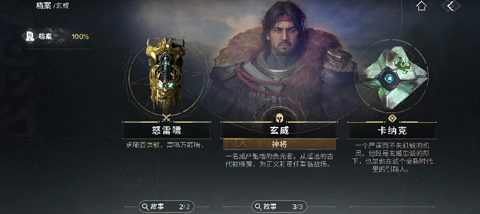 命运群星玄威好用吗,命运群星玄威技能强度全面解析