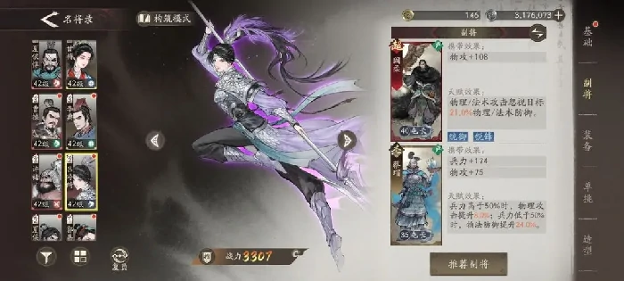 三国望神州吕玲绮配队推荐,三国望神州吕玲绮培养攻略